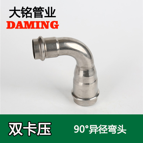 DN50*15 不銹鋼90度異徑彎頭（304 316L）